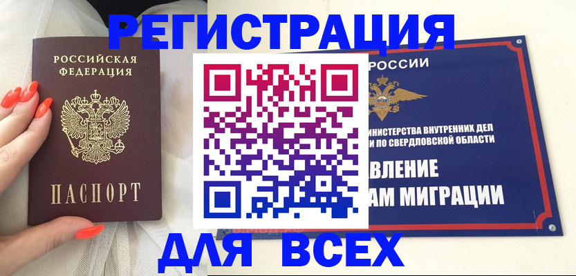 прописка иностранных граждан в Алдане