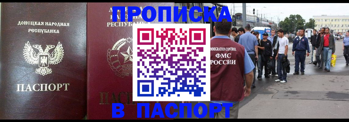 временная регистрация в квартире в Алдане