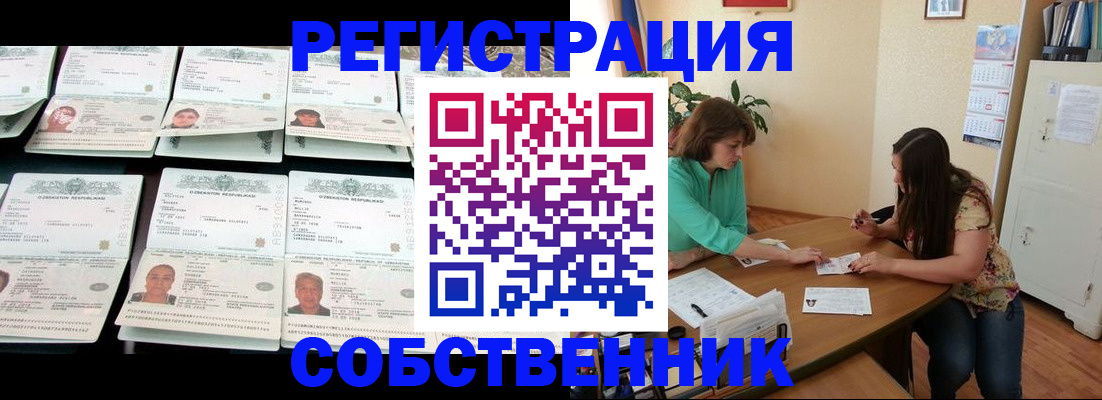 временная регистрация гарантия в Алдане